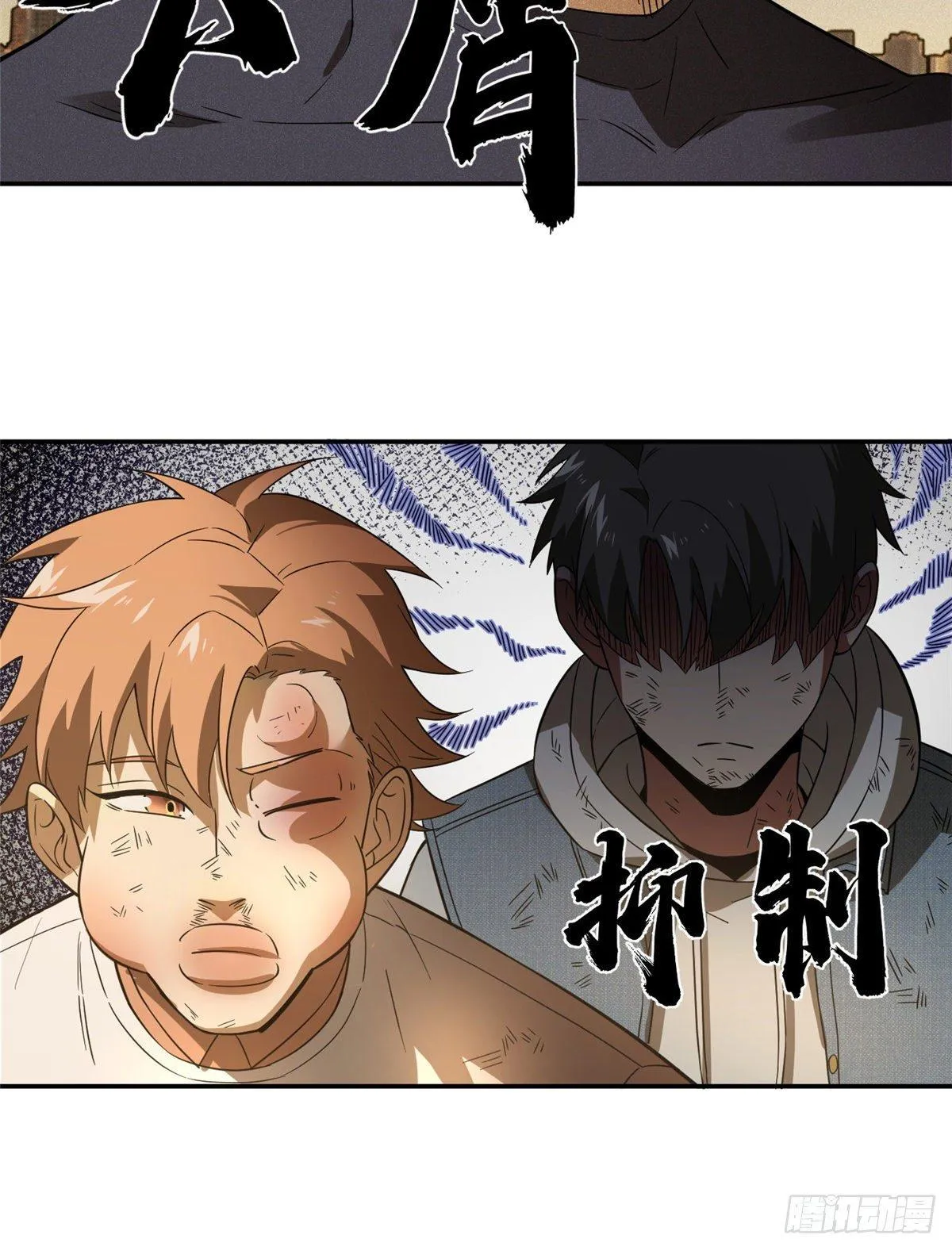 033 唐狮子我记住了 第29页