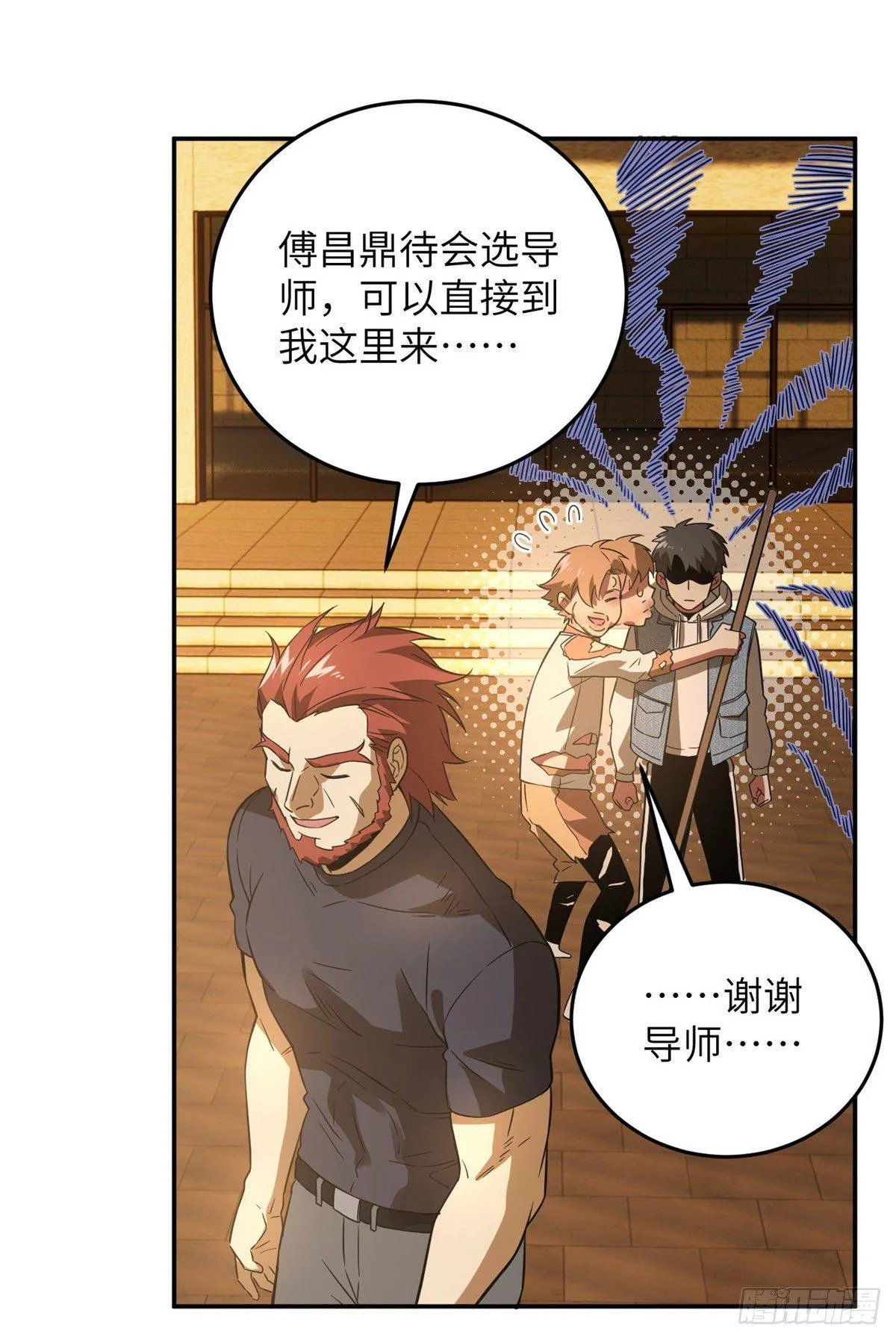 033 唐狮子我记住了 第30页