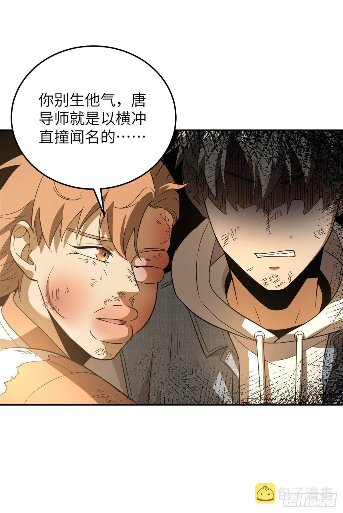 033 唐狮子我记住了 第31页