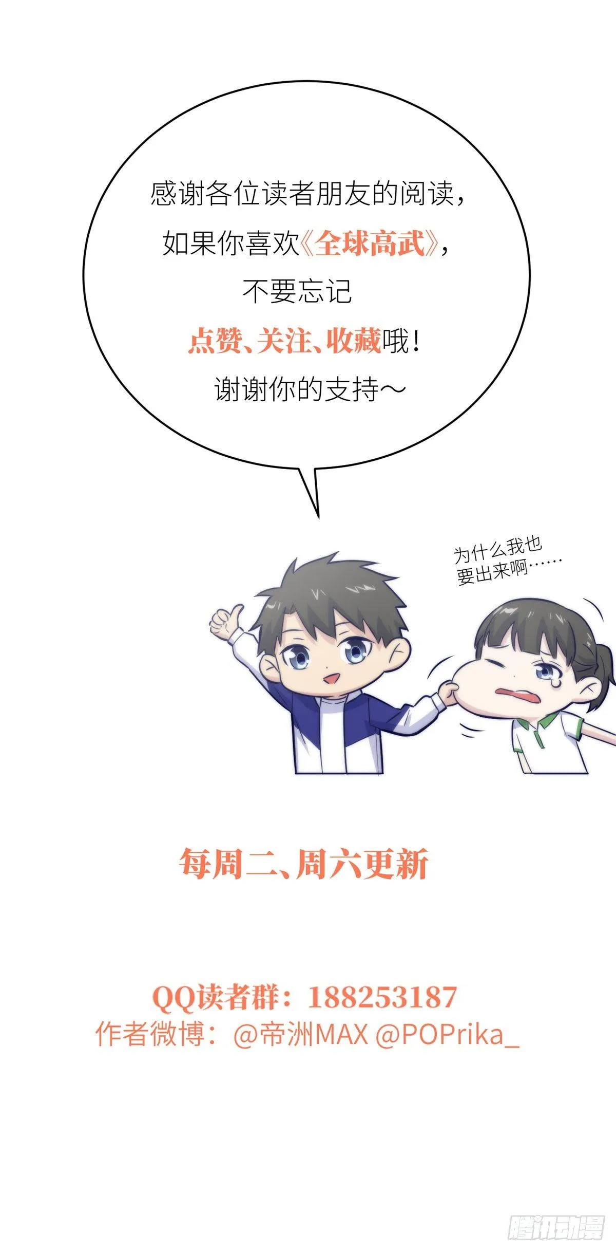 033 唐狮子我记住了 第35页