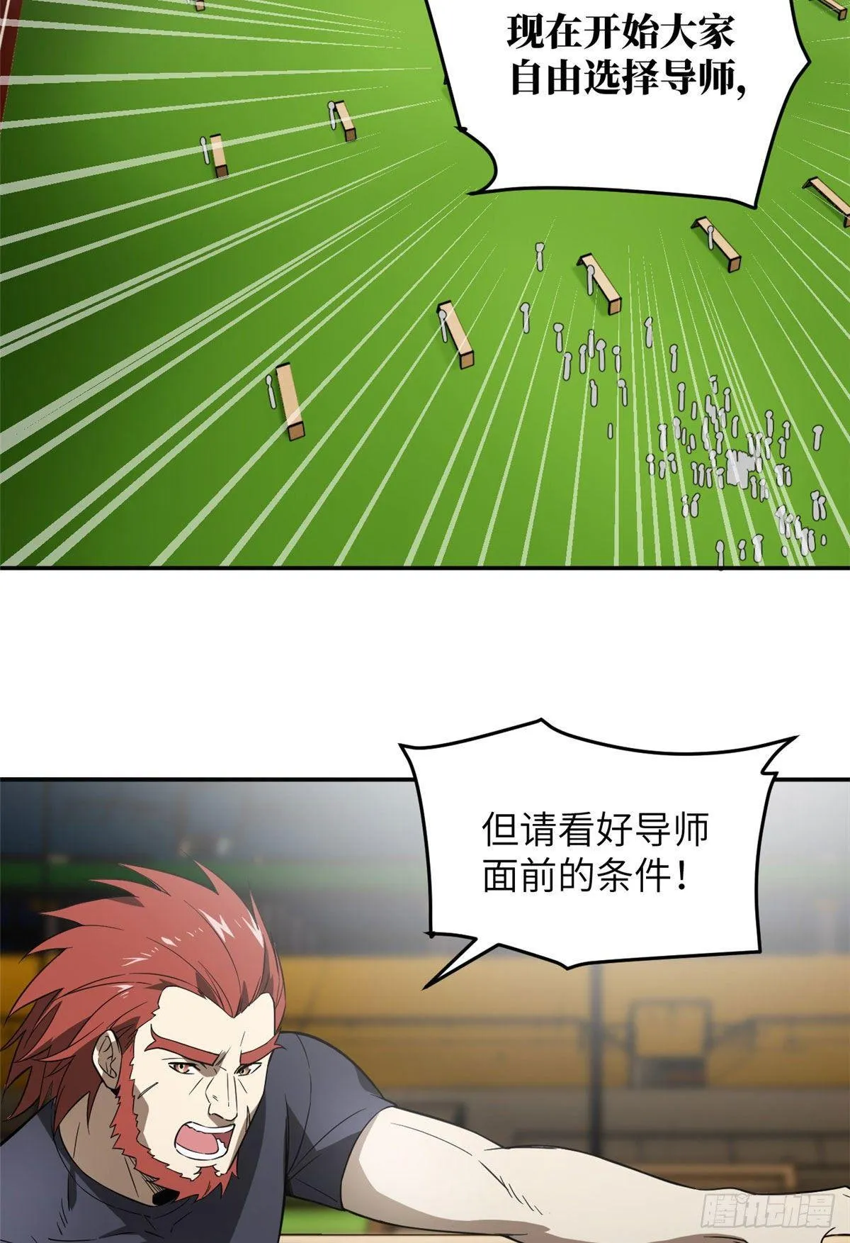 034 选导师 第3页