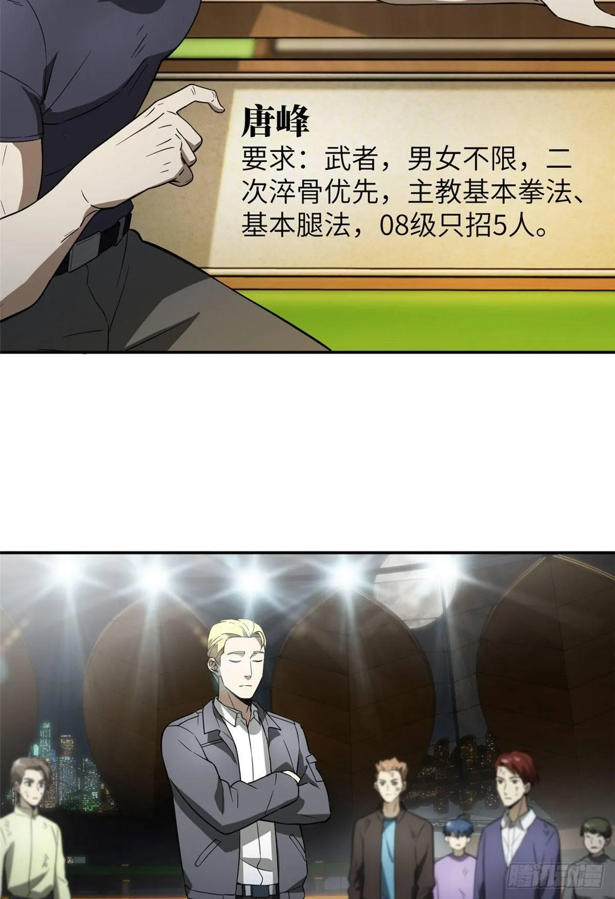 034 选导师 第4页