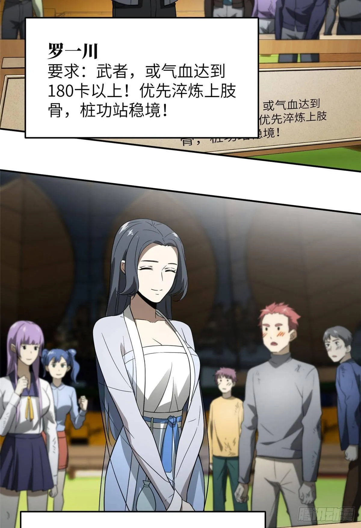 034 选导师 第5页