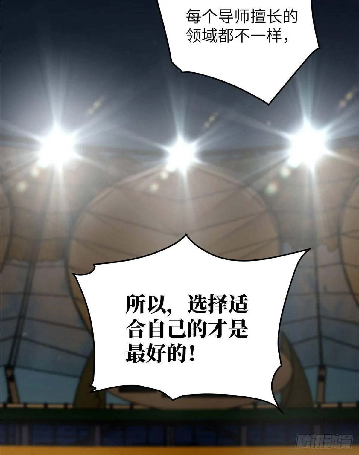 034 选导师 第8页
