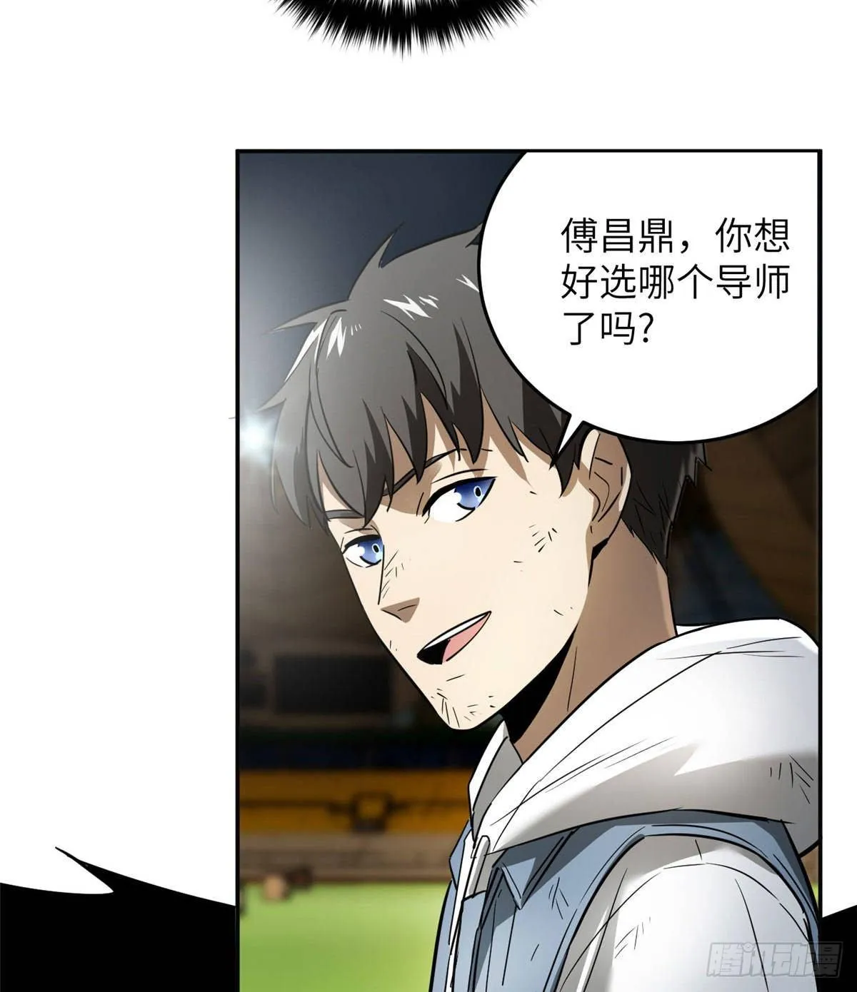 034 选导师 第12页
