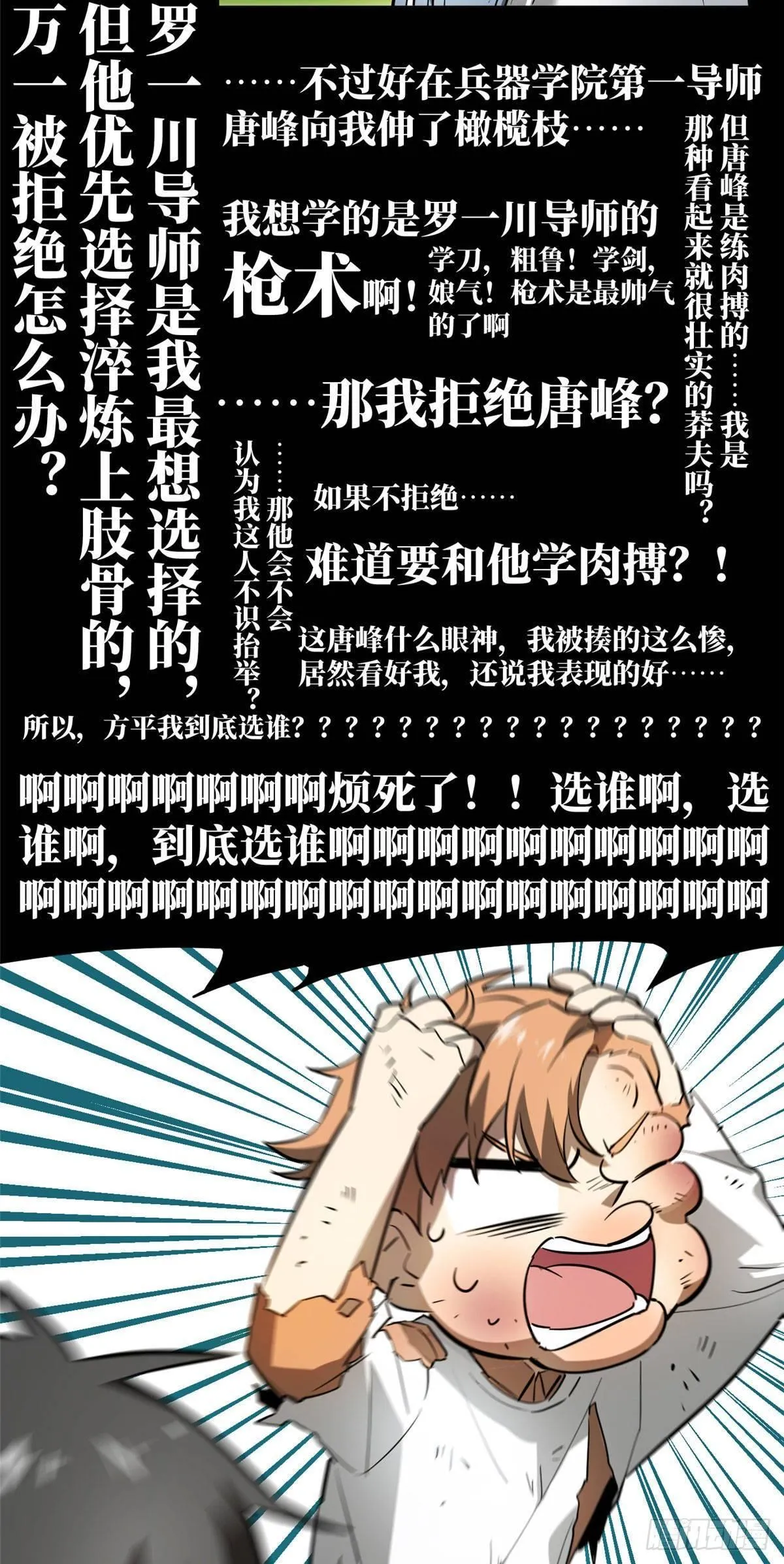 034 选导师 第13页