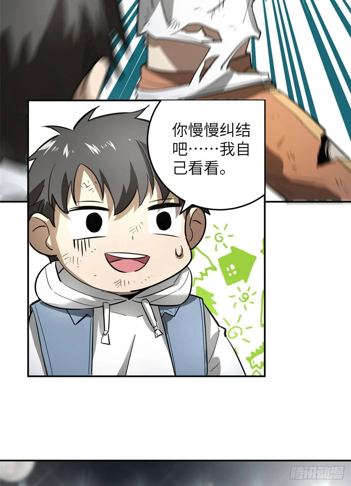 034 选导师 第14页