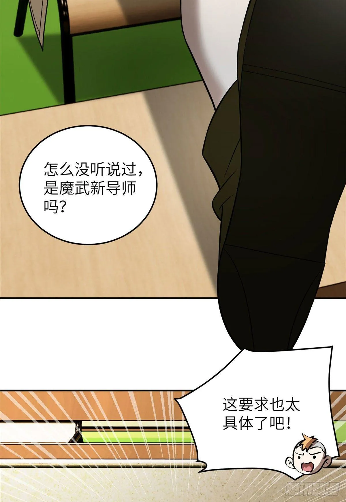 034 选导师 第18页