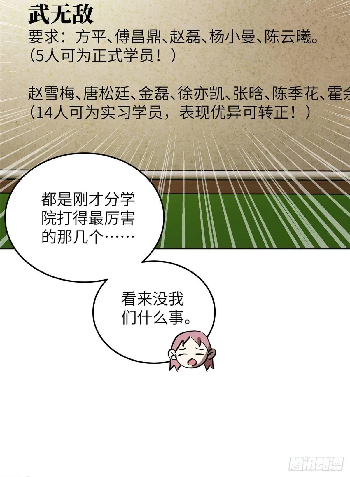 034 选导师 第19页