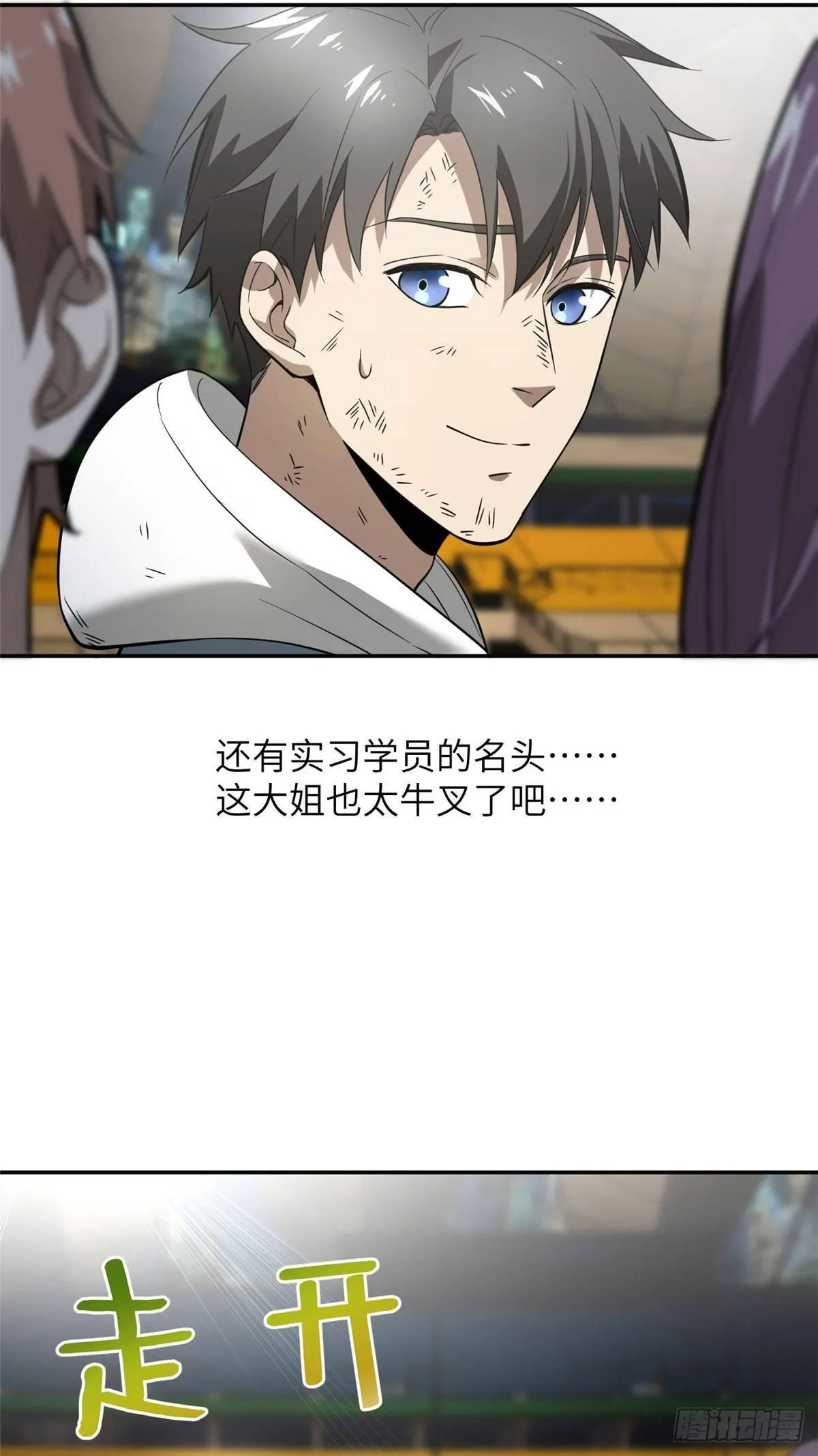 034 选导师 第20页