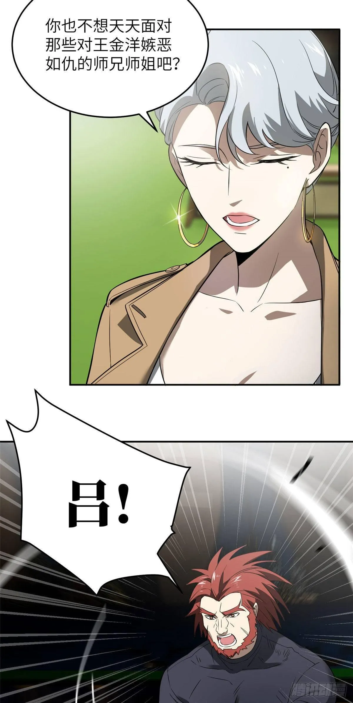 034 选导师 第29页