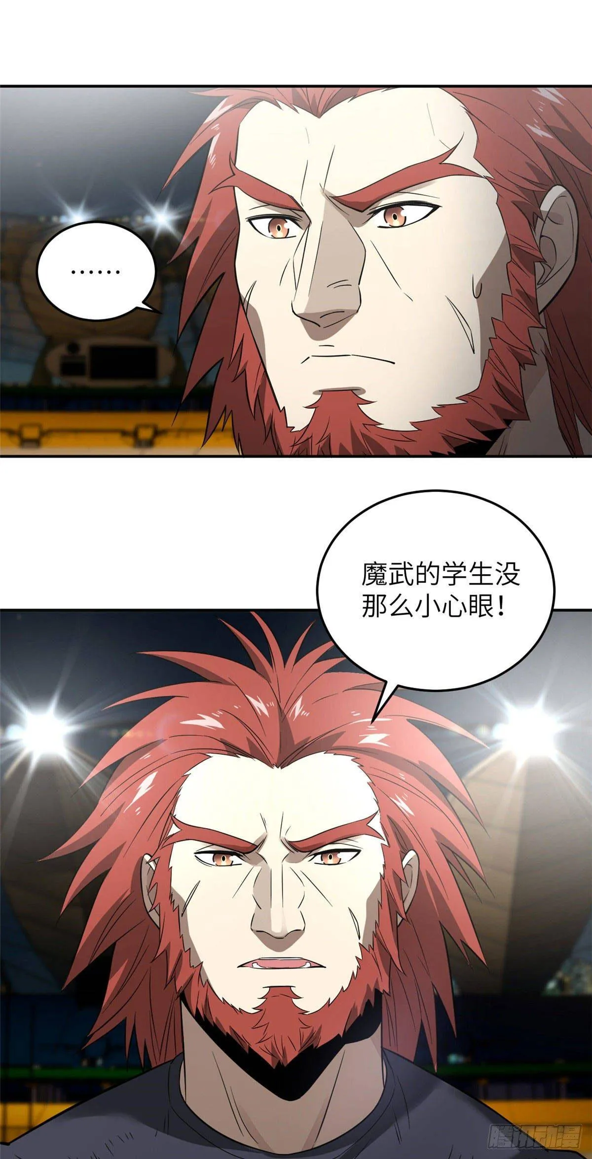 034 选导师 第31页