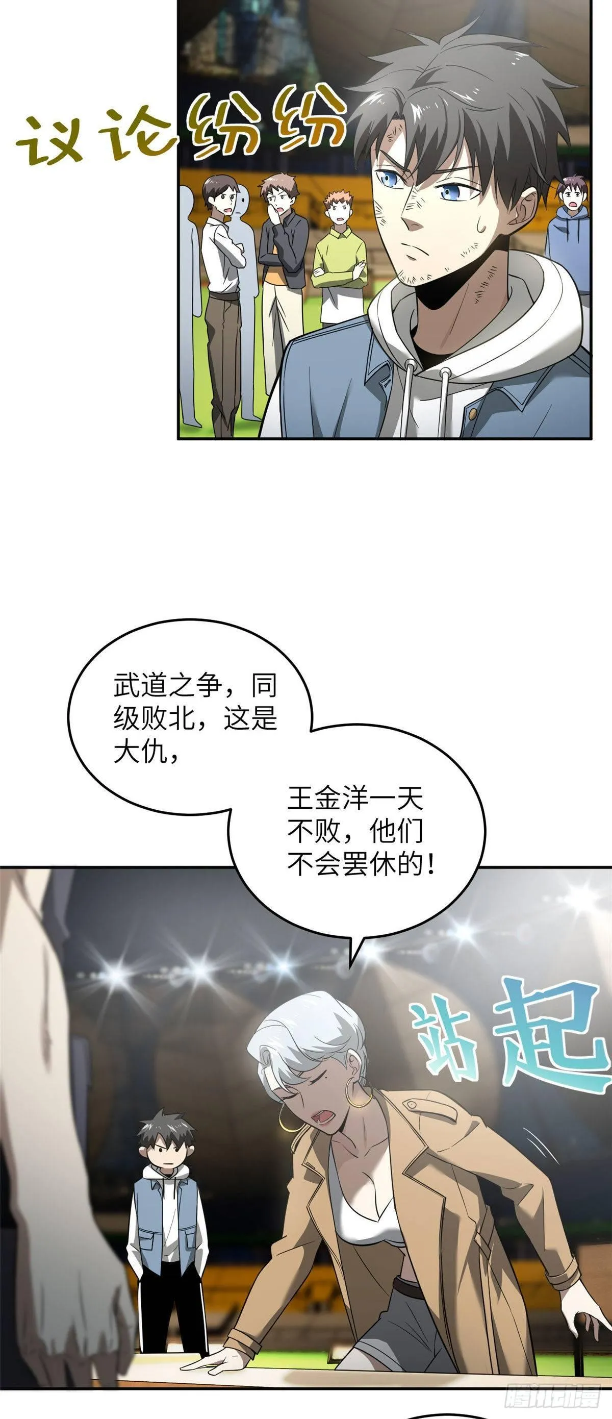 034 选导师 第34页