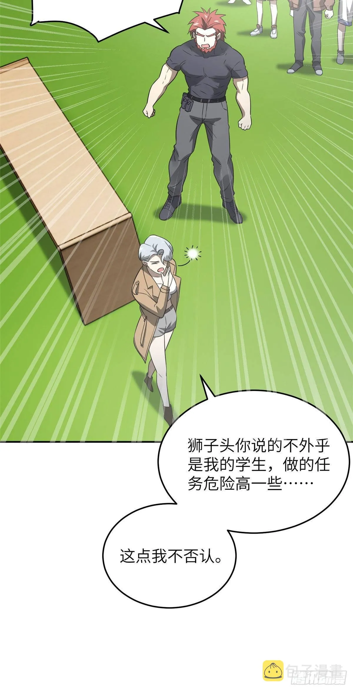 034 选导师 第37页