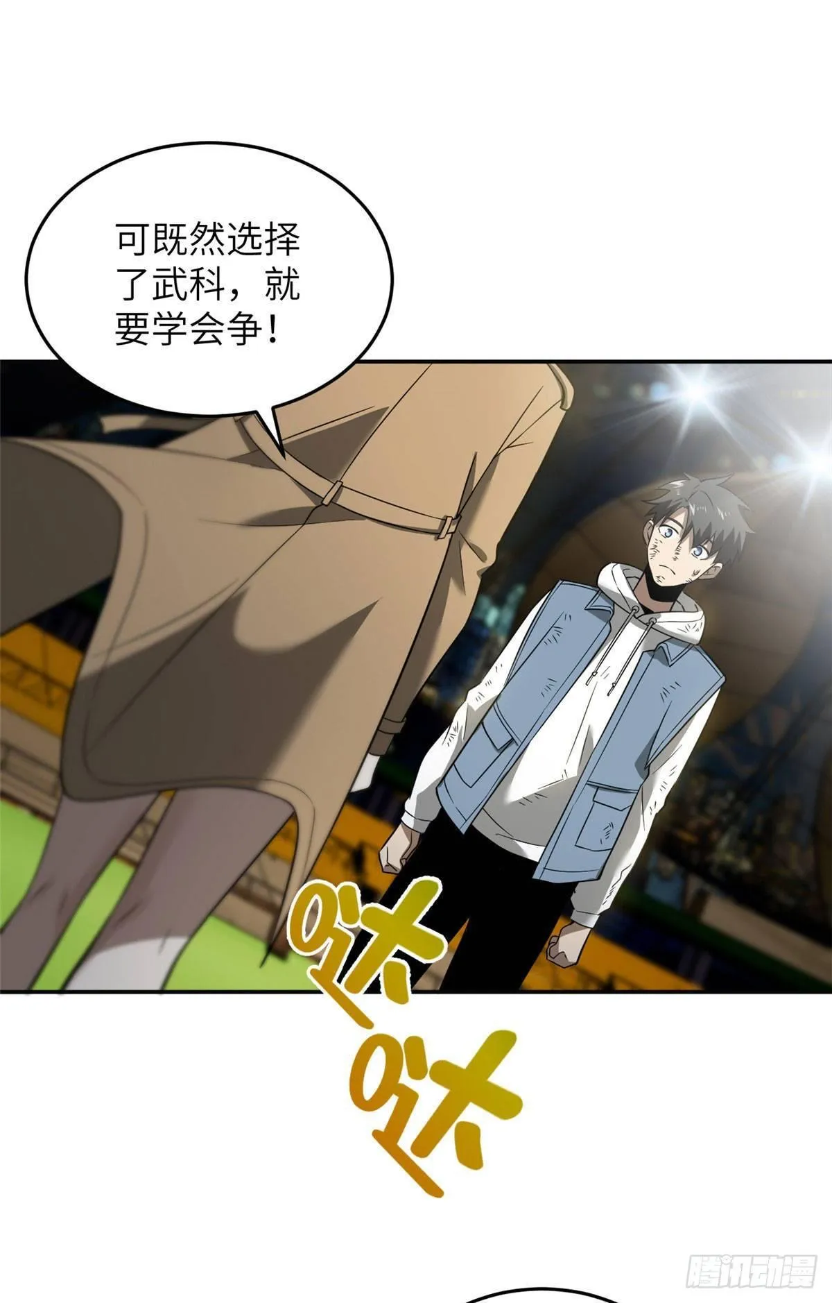 034 选导师 第38页