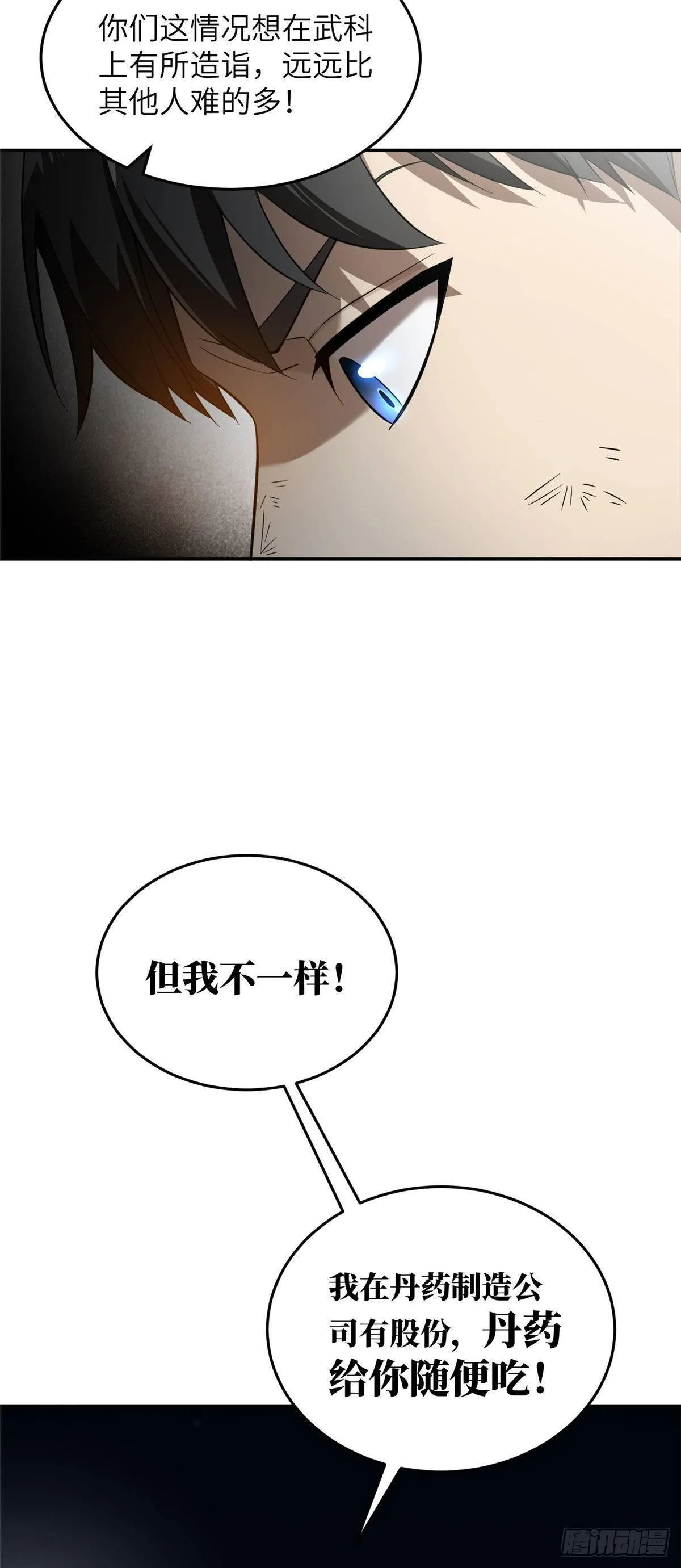 034 选导师 第41页