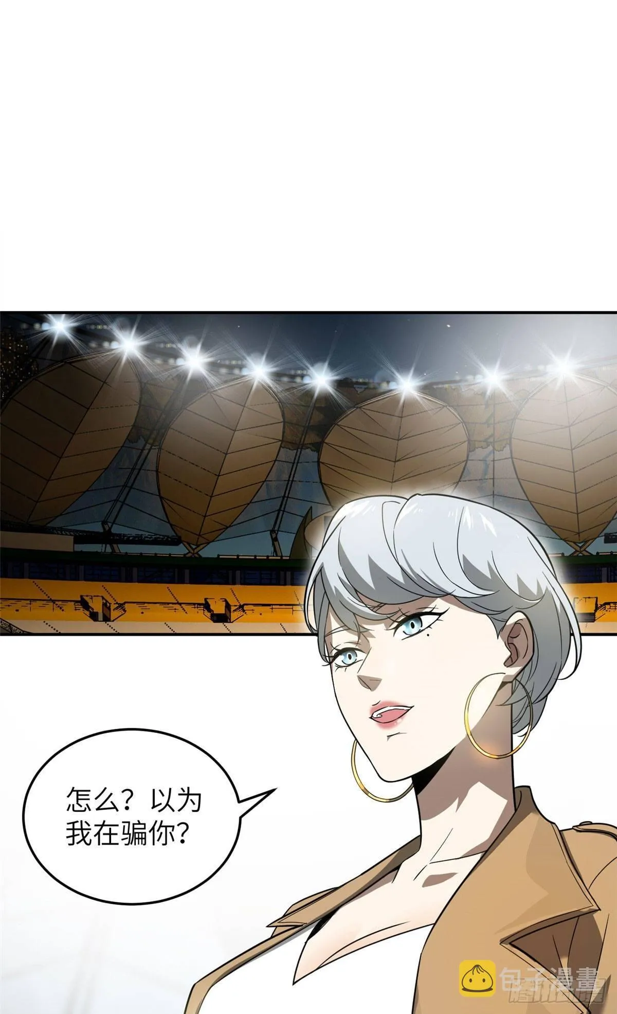 035 导师我跟你混 第2页