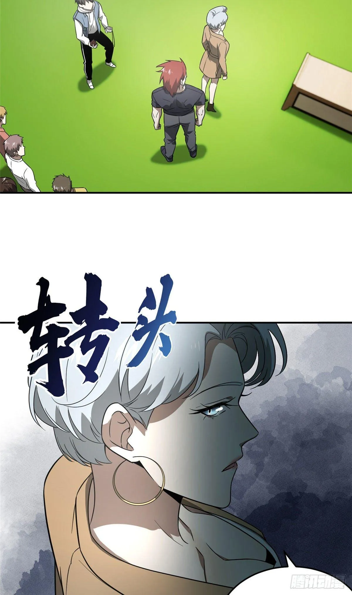 035 导师我跟你混 第12页