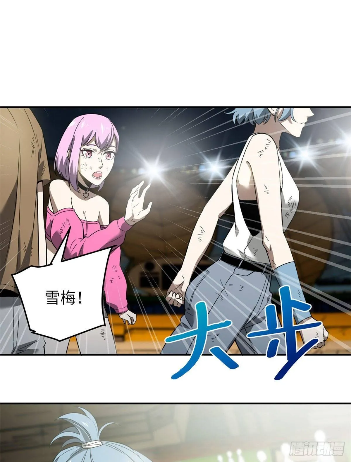 035 导师我跟你混 第16页