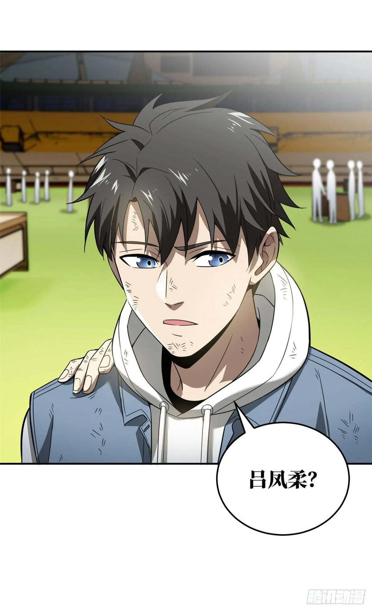 035 导师我跟你混 第22页