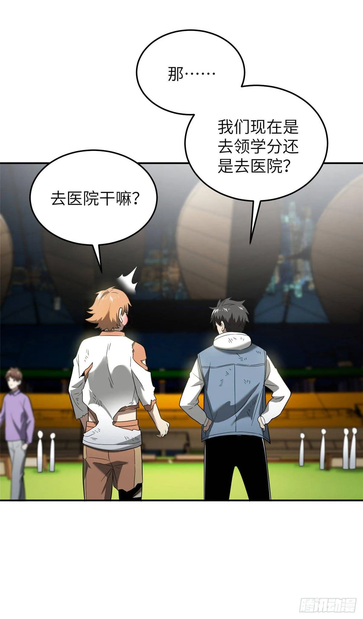 035 导师我跟你混 第29页
