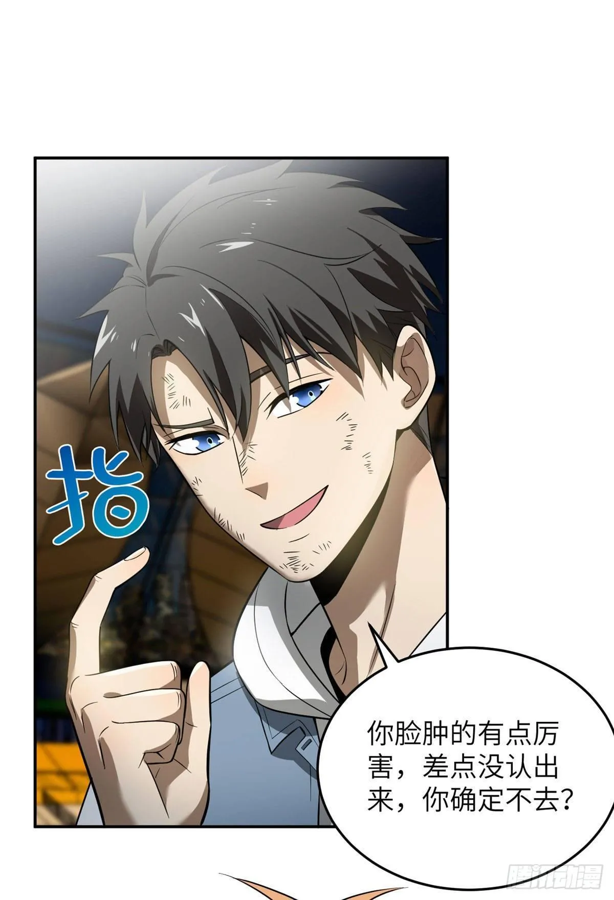 035 导师我跟你混 第30页