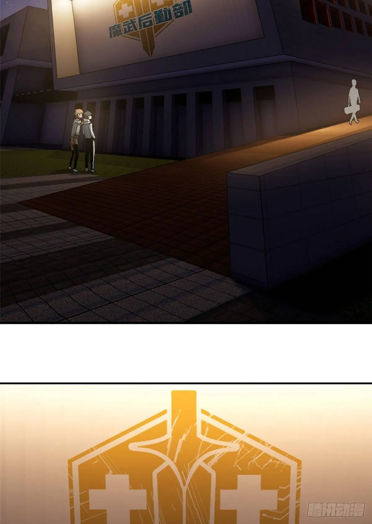 035 导师我跟你混 第34页