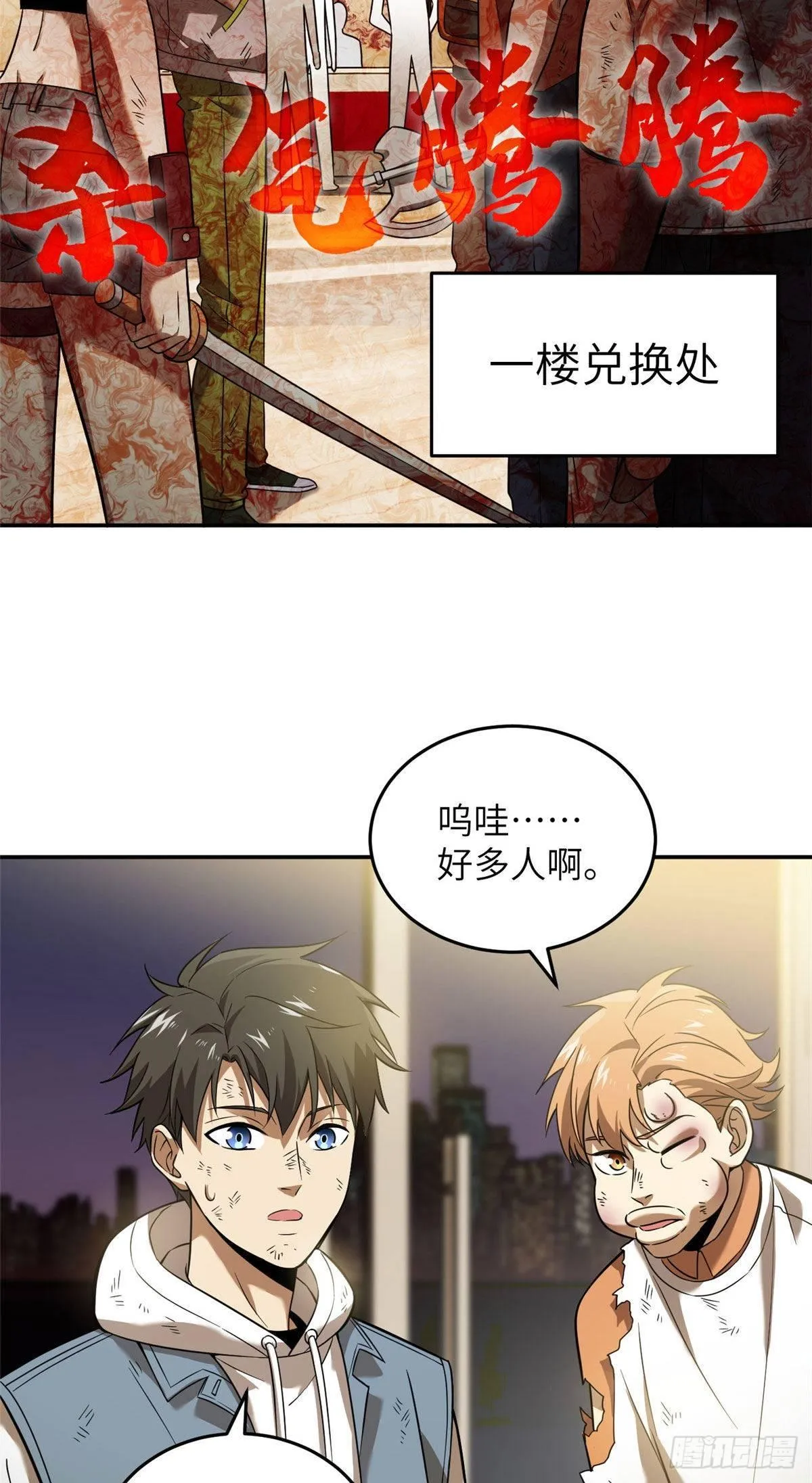 036 魔武后勤部 第4页