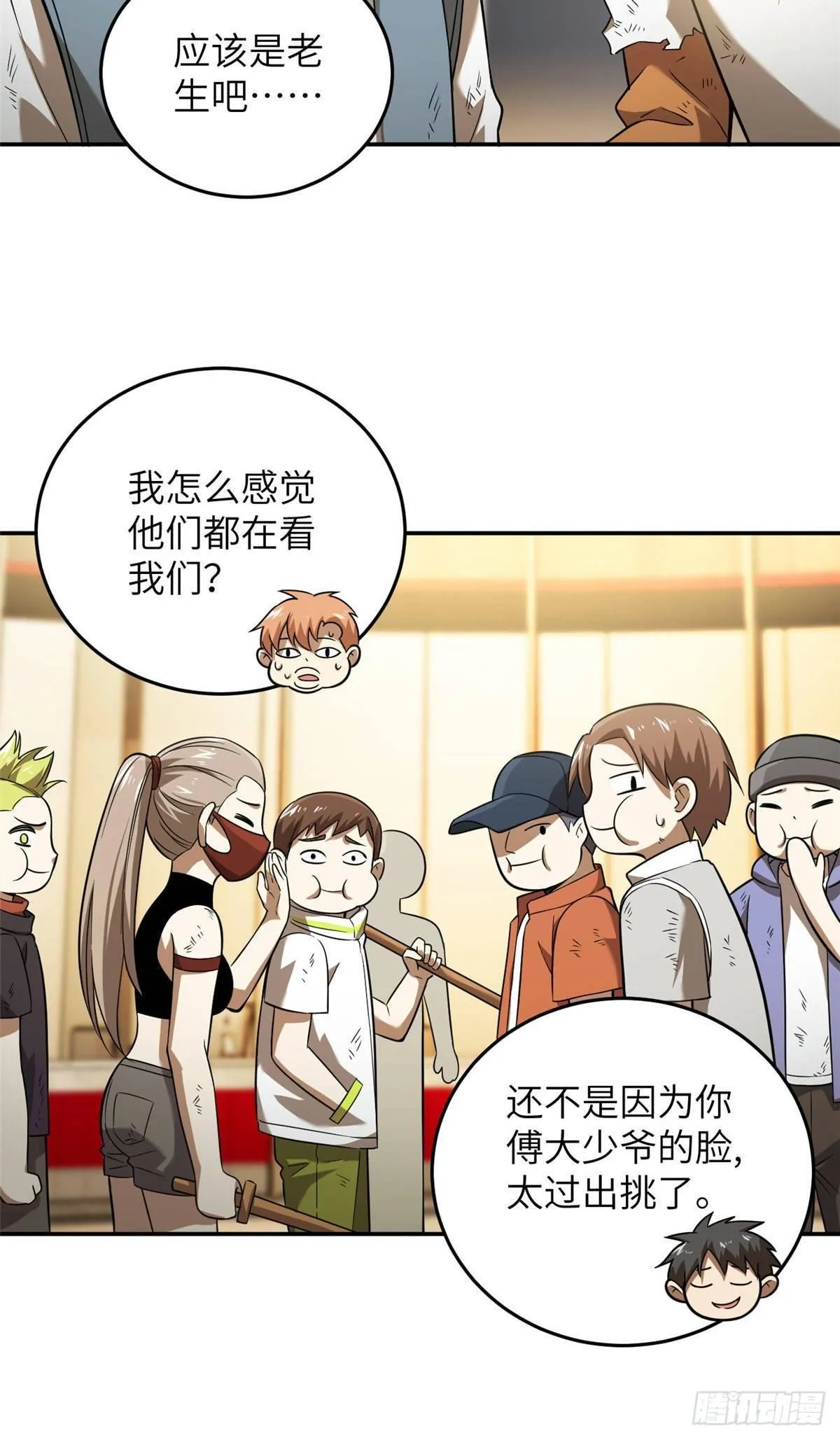 036 魔武后勤部 第5页