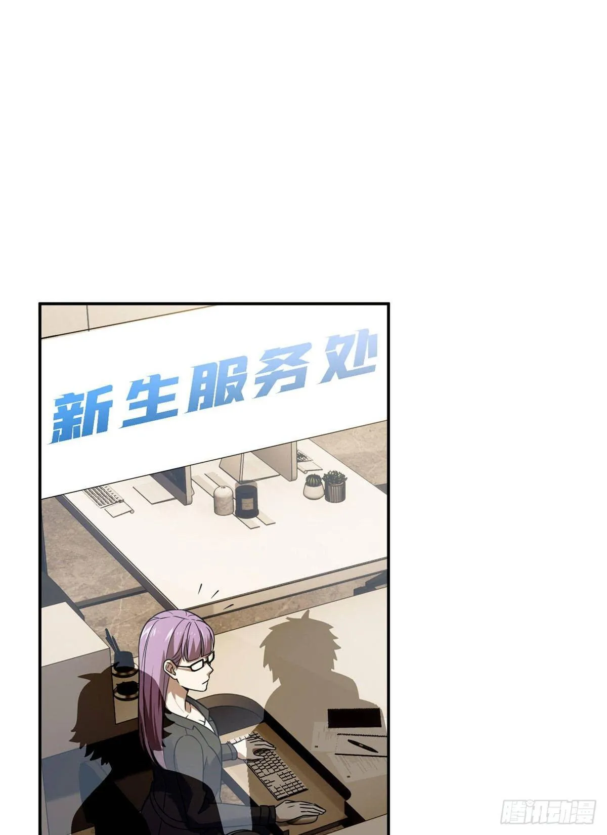 036 魔武后勤部 第6页