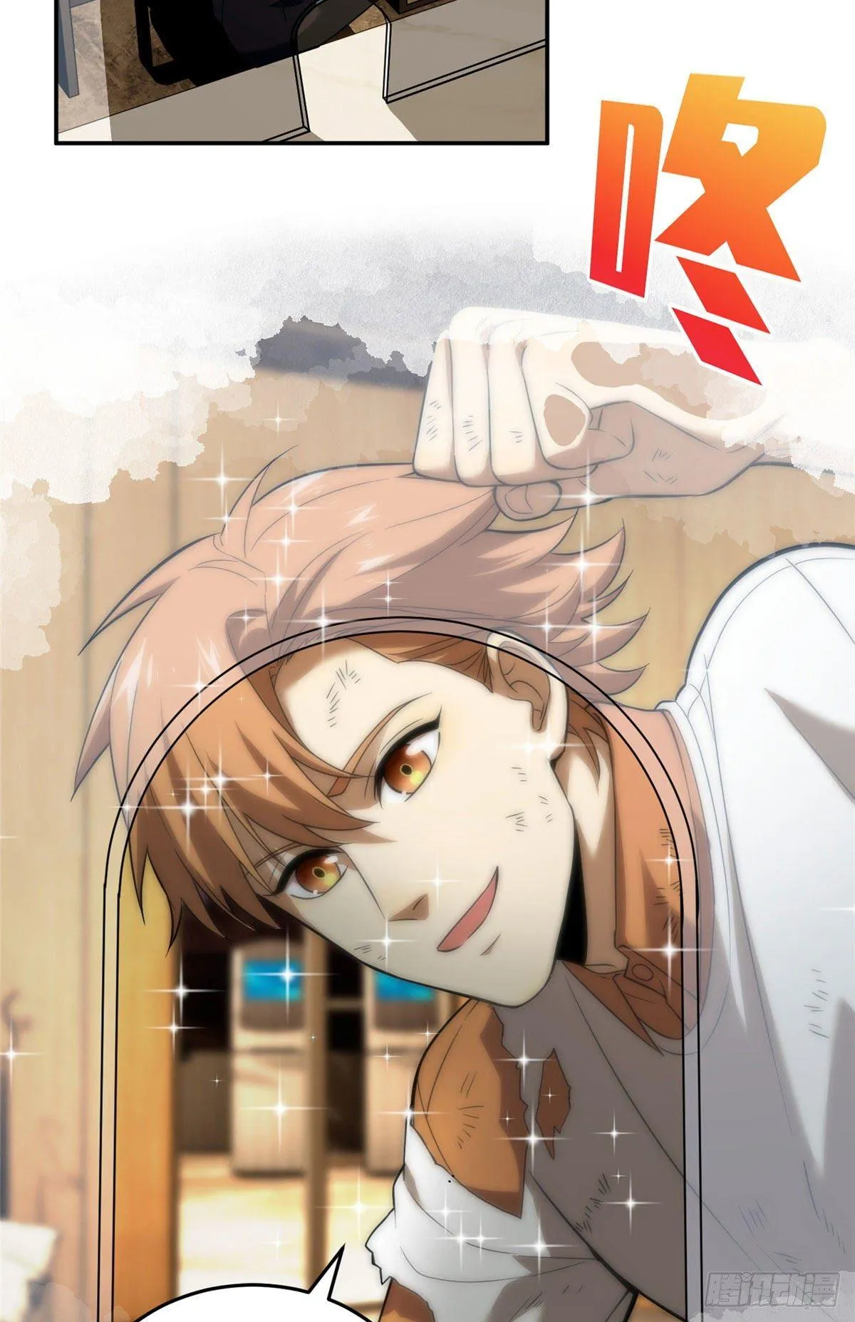 036 魔武后勤部 第7页