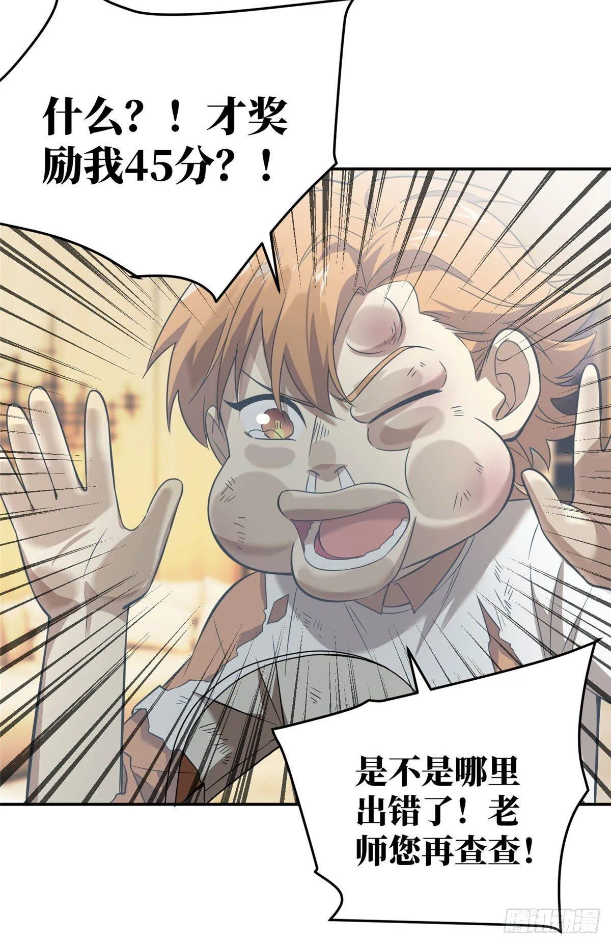 036 魔武后勤部 第9页