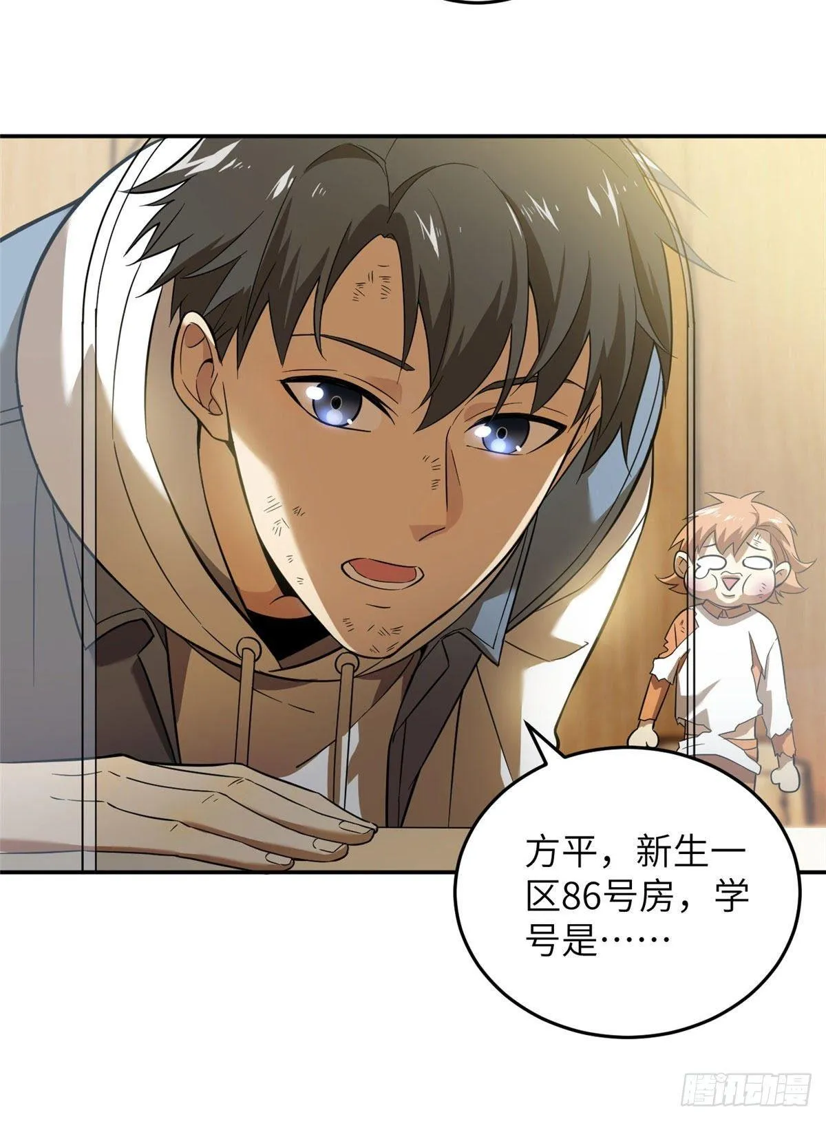 036 魔武后勤部 第11页