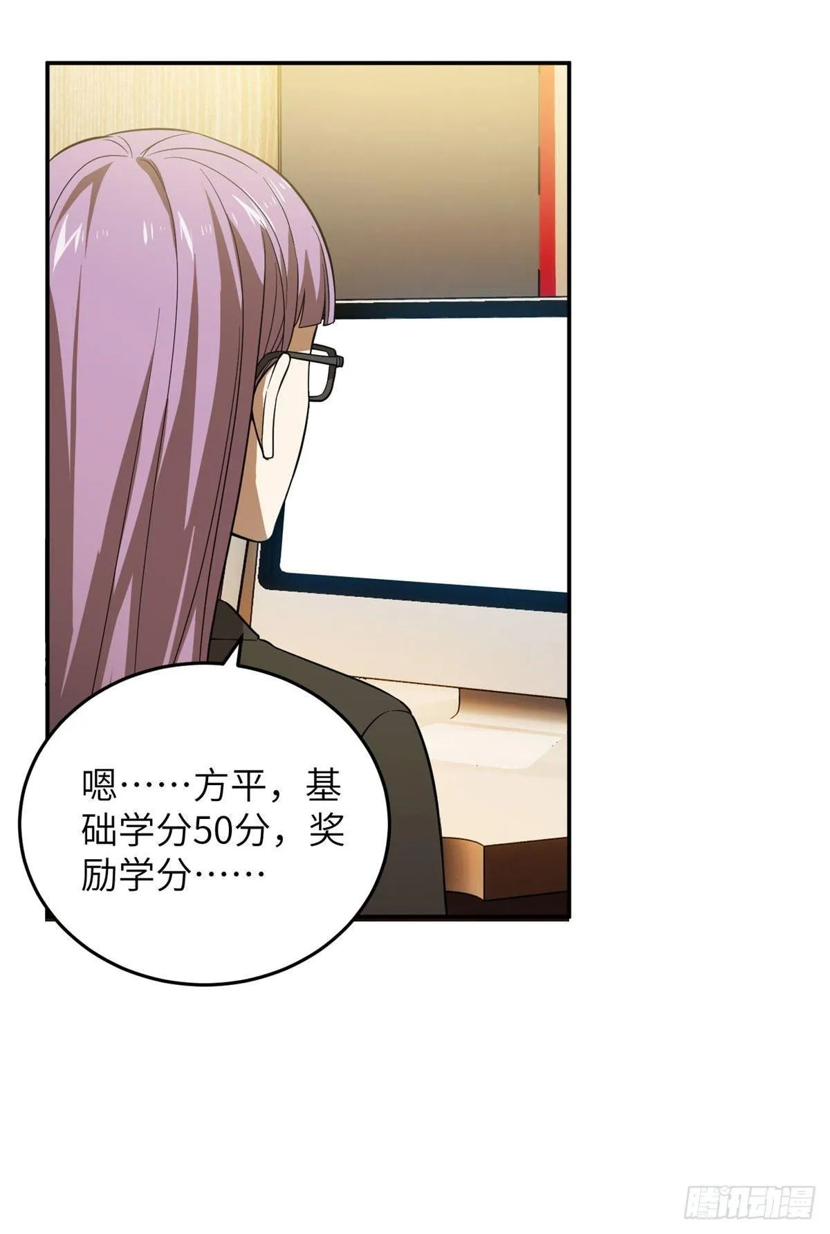 036 魔武后勤部 第12页