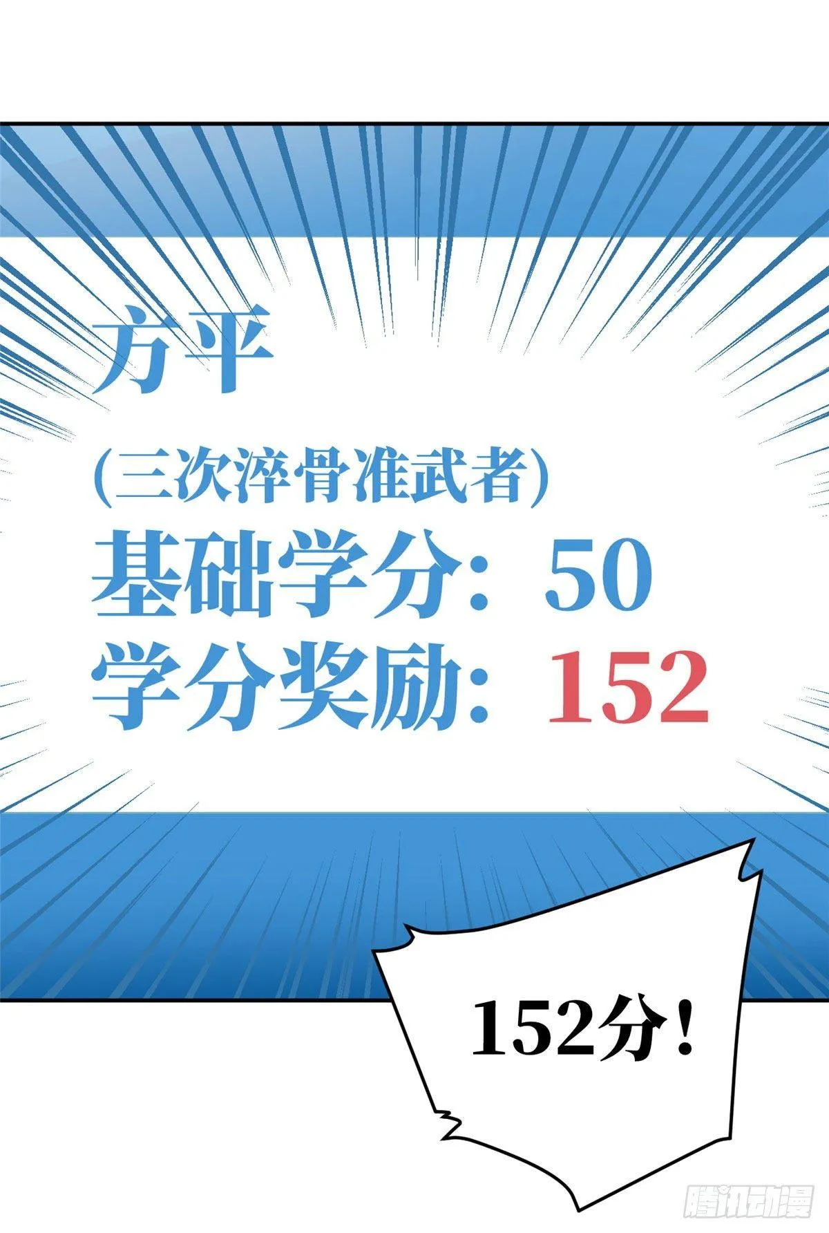 036 魔武后勤部 第13页