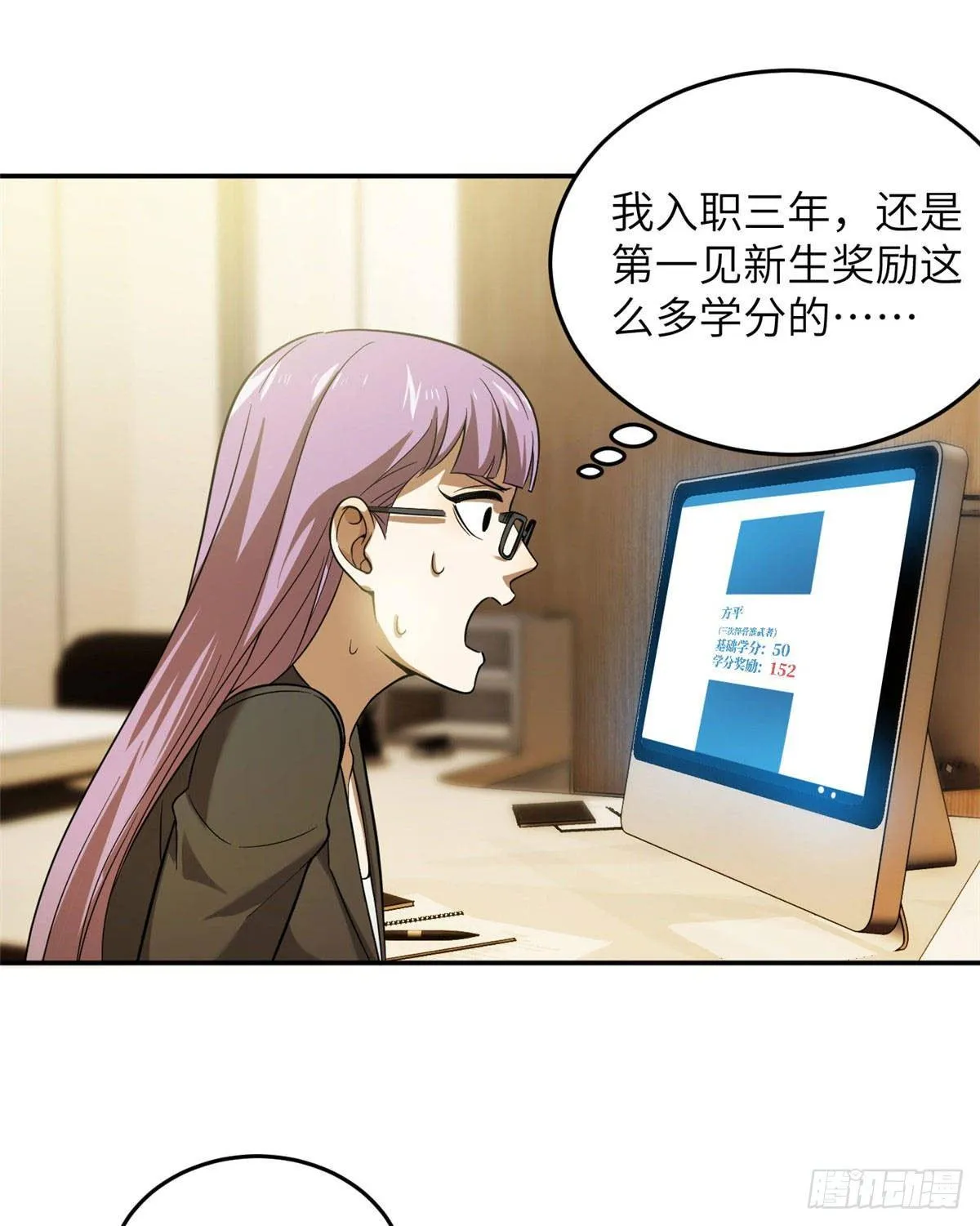 036 魔武后勤部 第15页