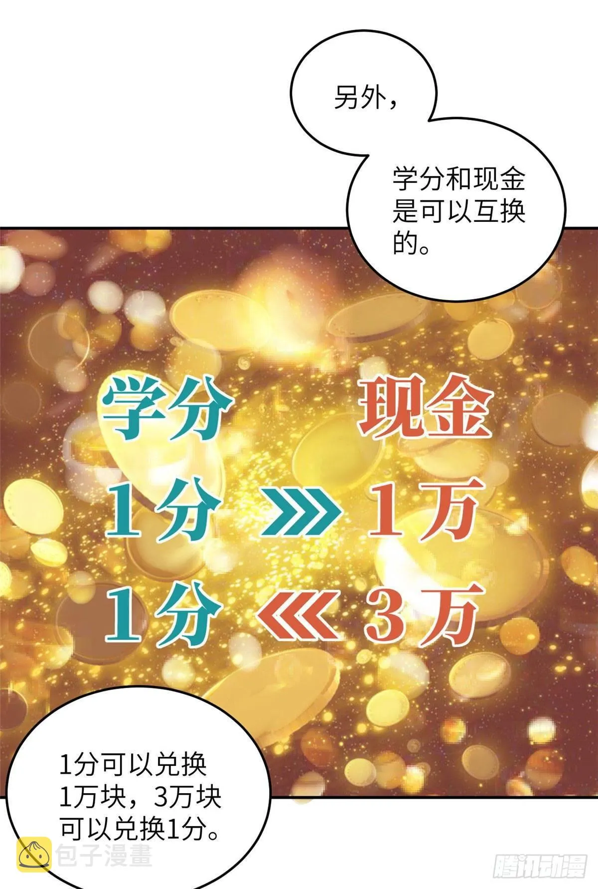036 魔武后勤部 第18页