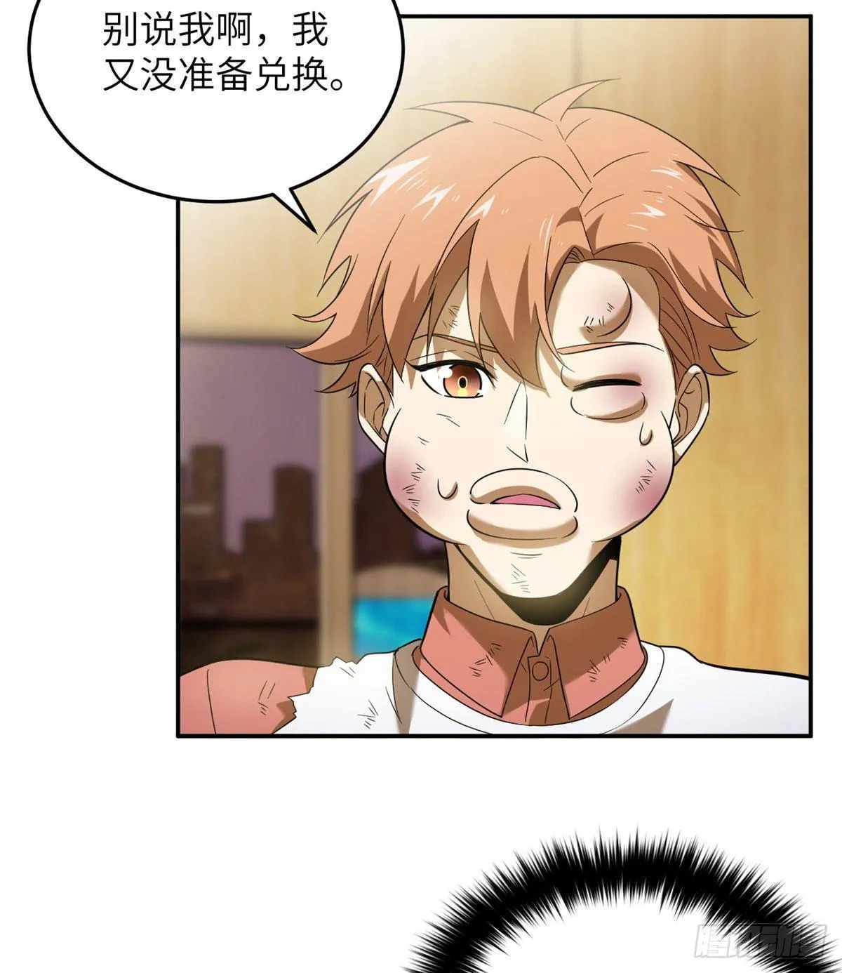 036 魔武后勤部 第21页