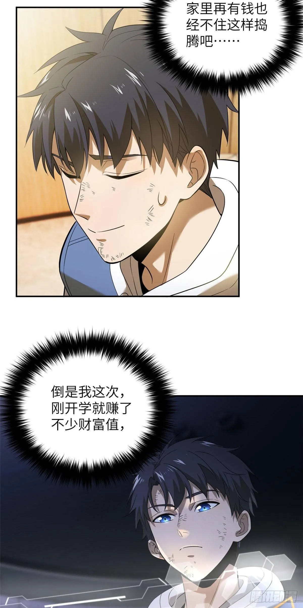 036 魔武后勤部 第22页