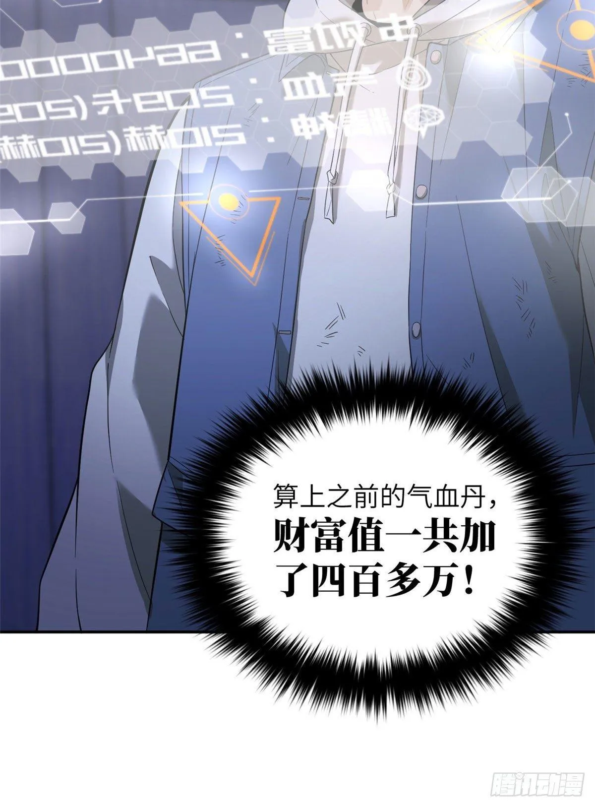 036 魔武后勤部 第23页