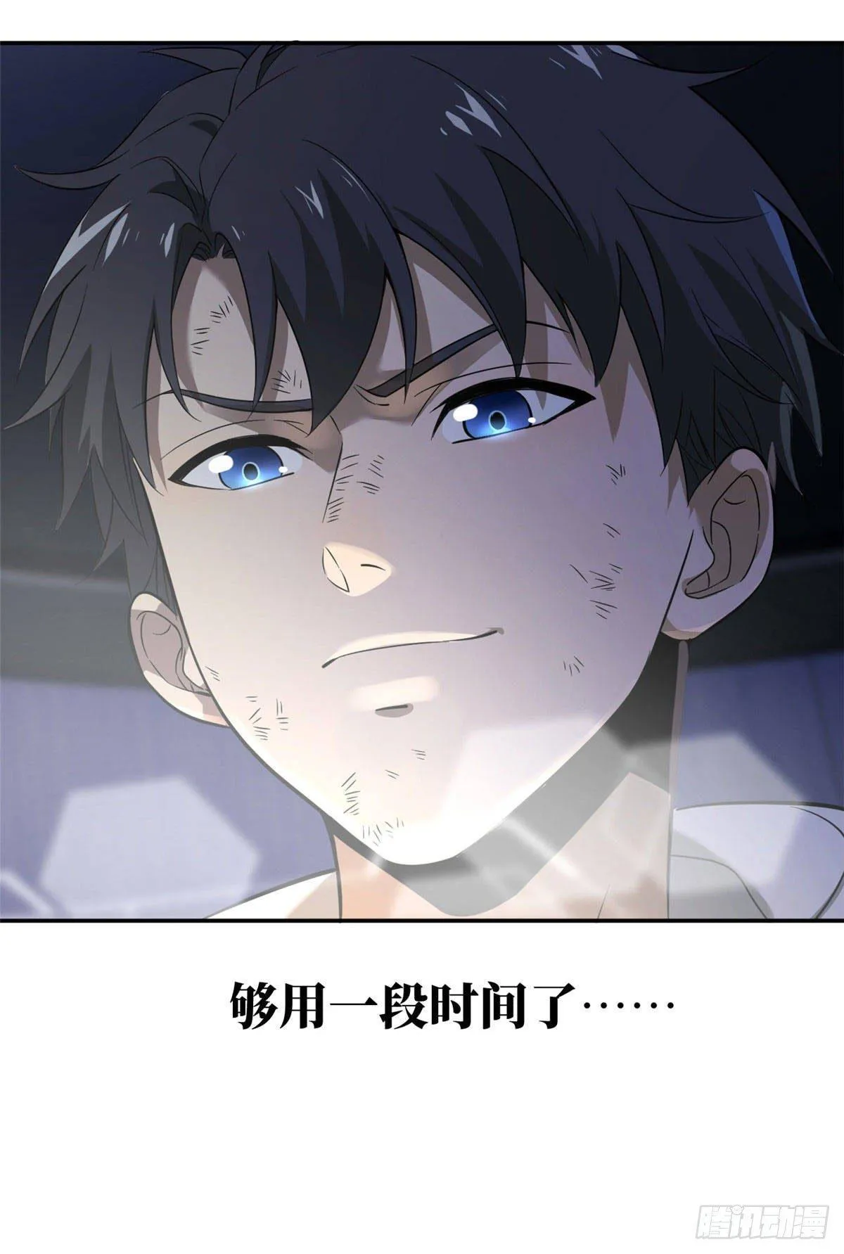 036 魔武后勤部 第24页