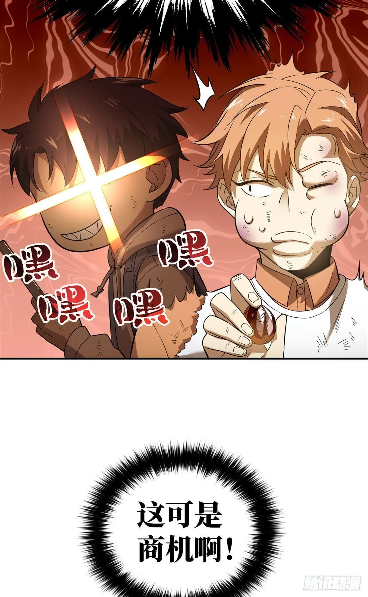 036 魔武后勤部 第30页