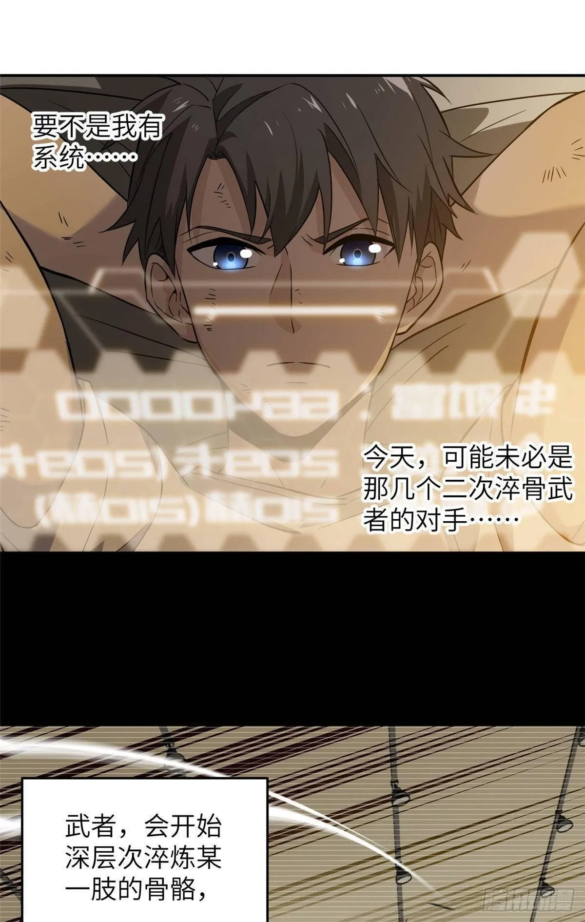 036 魔武后勤部 第33页