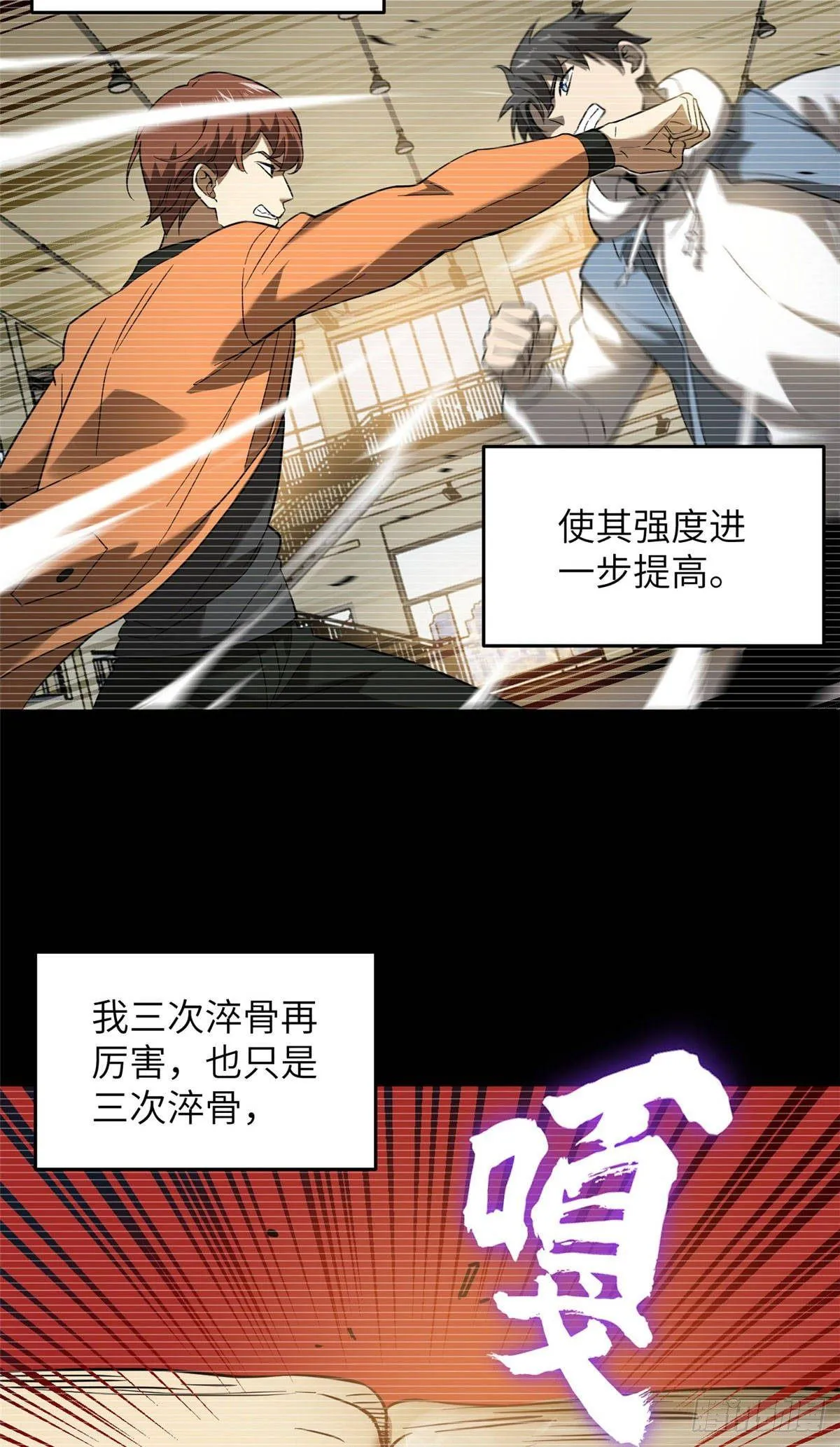 036 魔武后勤部 第34页