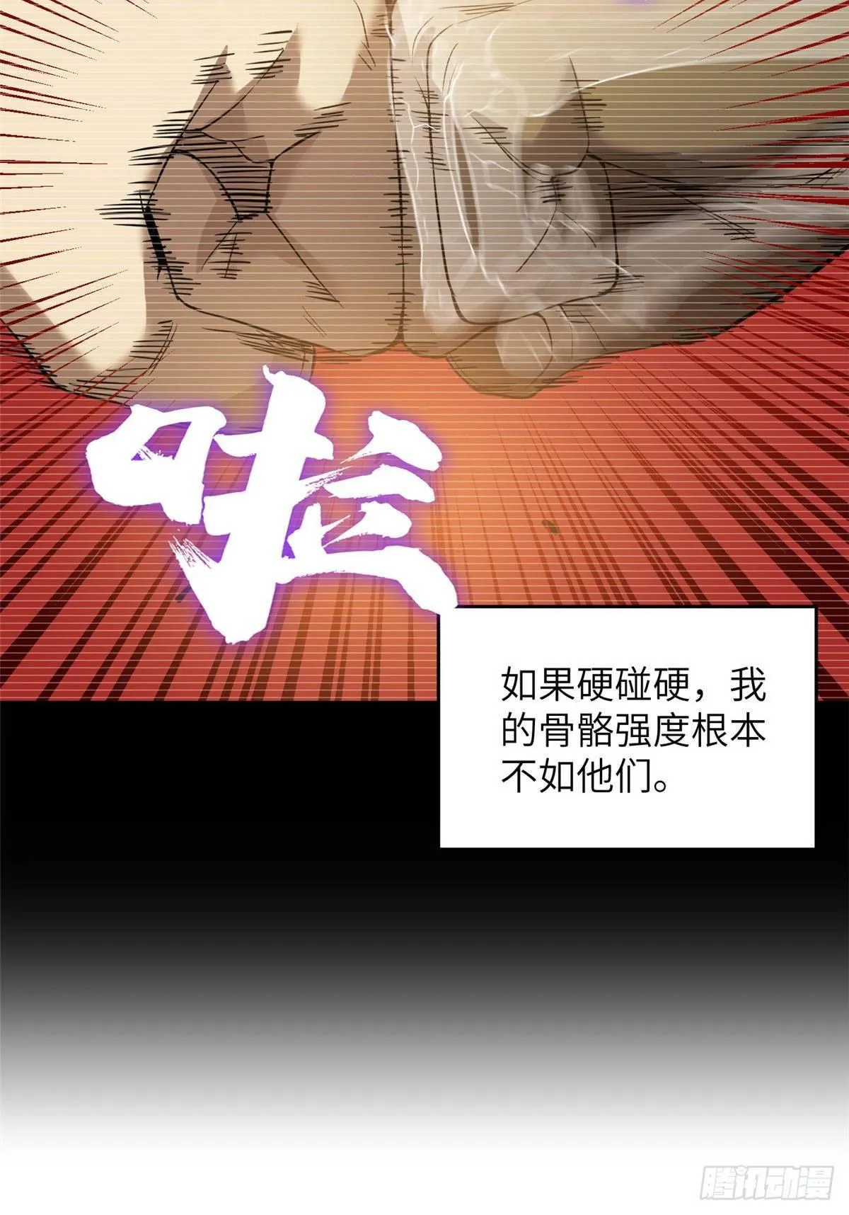 036 魔武后勤部 第35页