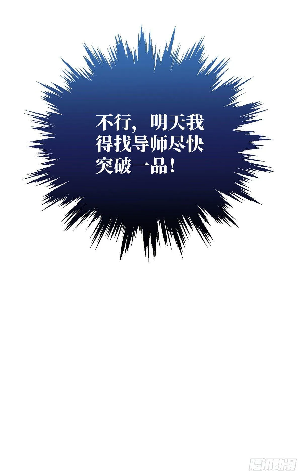 036 魔武后勤部 第37页