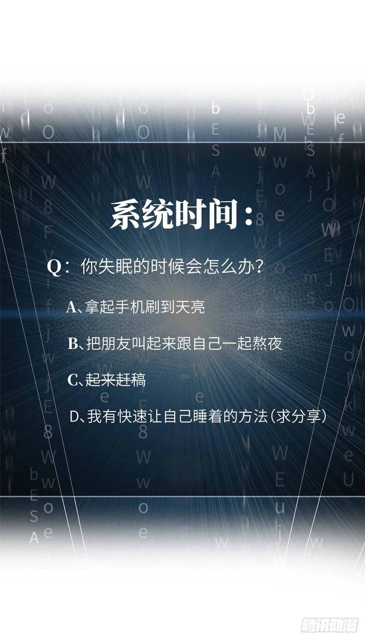 036 魔武后勤部 第38页