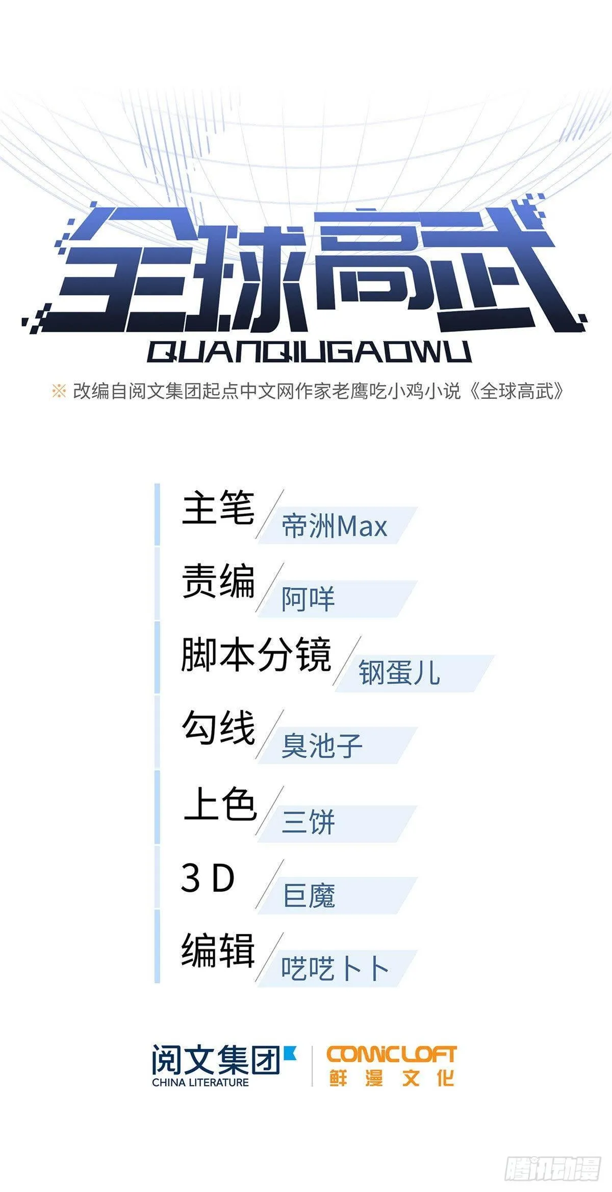 037 突破 第1页