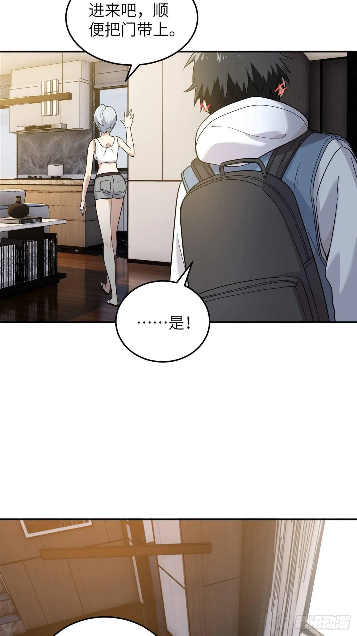 037 突破 第8页