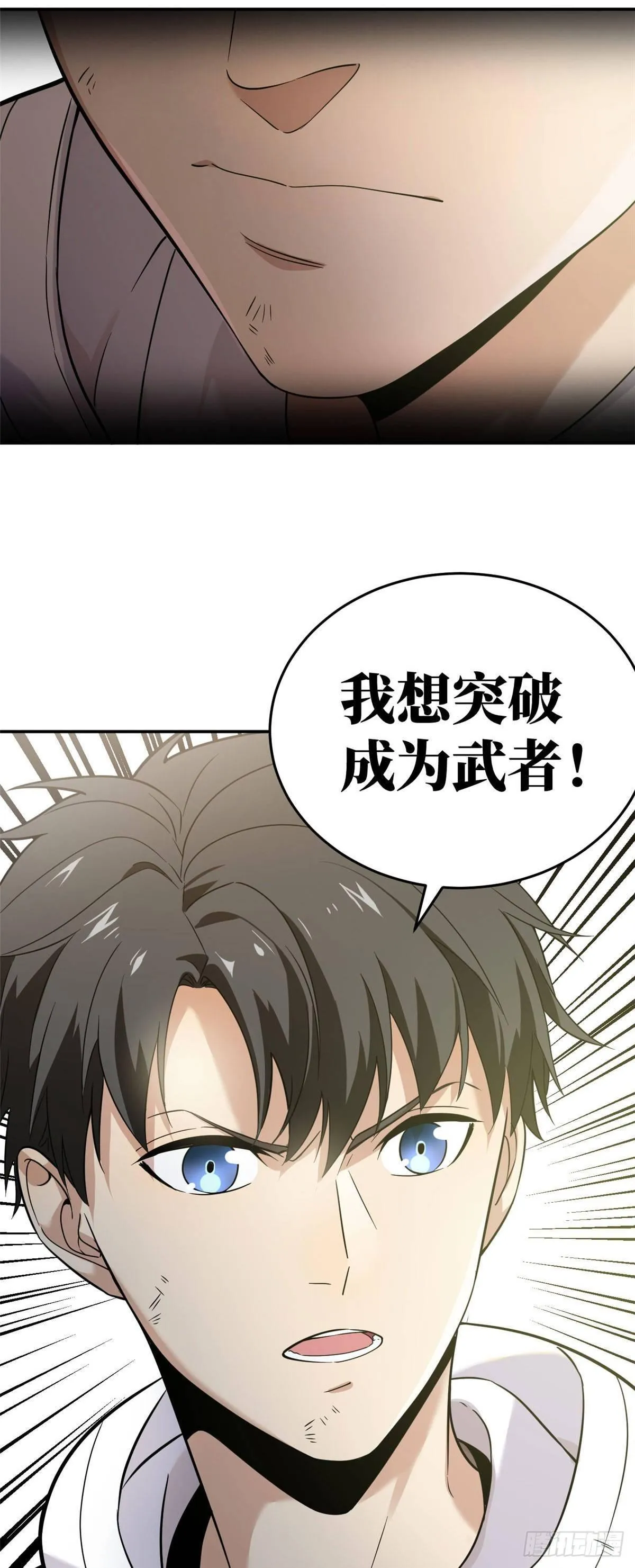 037 突破 第10页